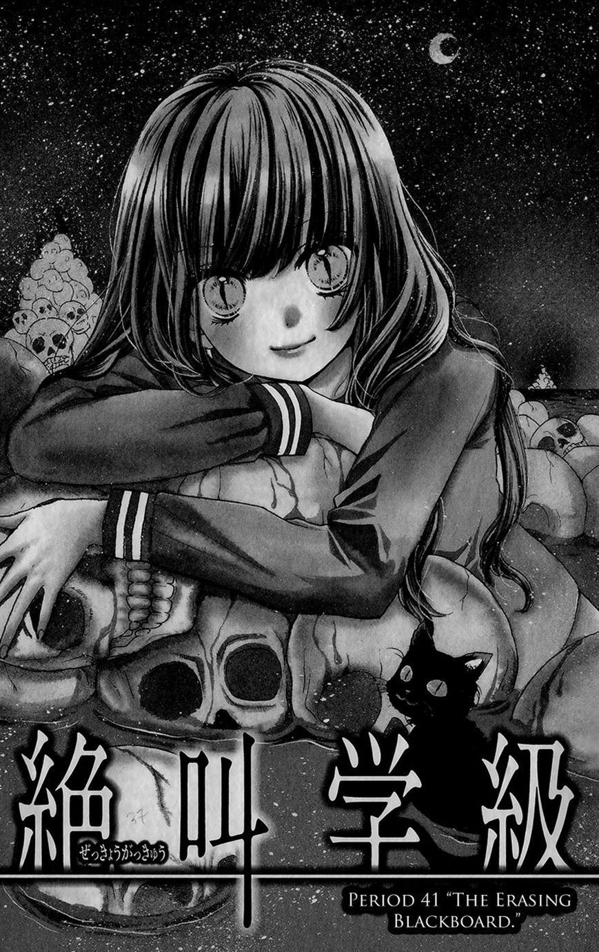 Zekkyou Gakkyuu Chapter 41 page 1 - Chapter 41: The Erasing Blackboard