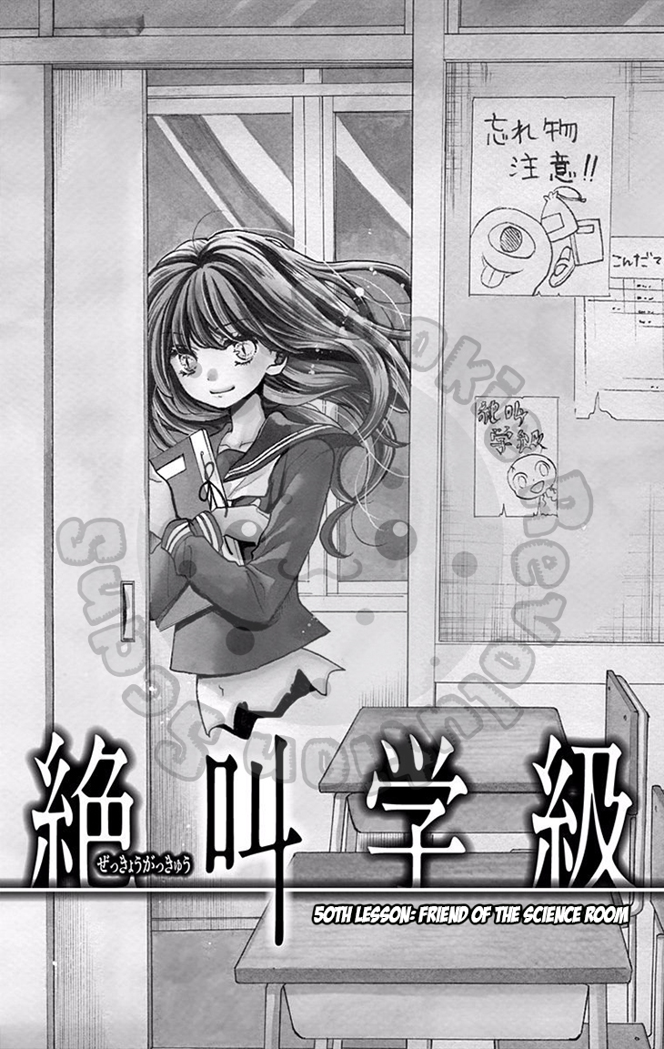 Zekkyou Gakkyuu Chapter 50 page 4 - Chapter 50: Friend of the Science Room