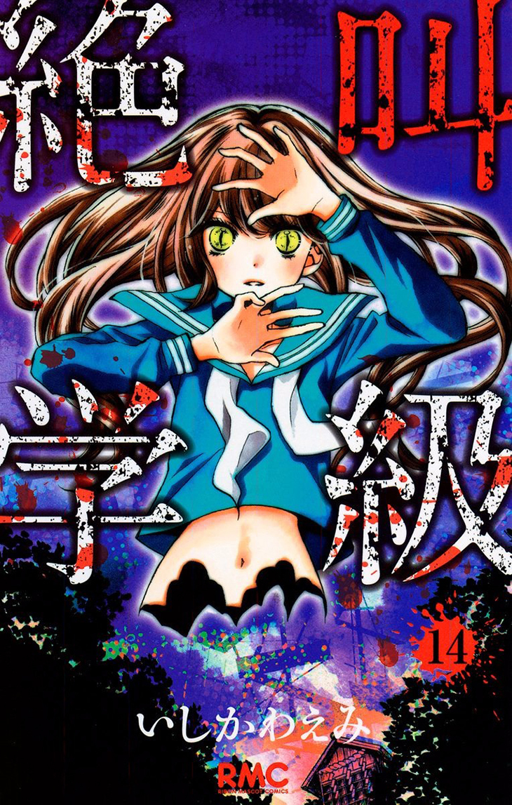 Zekkyou Gakkyuu Chapter 52 page 3 - Chapter 52: Ghost Tunnel