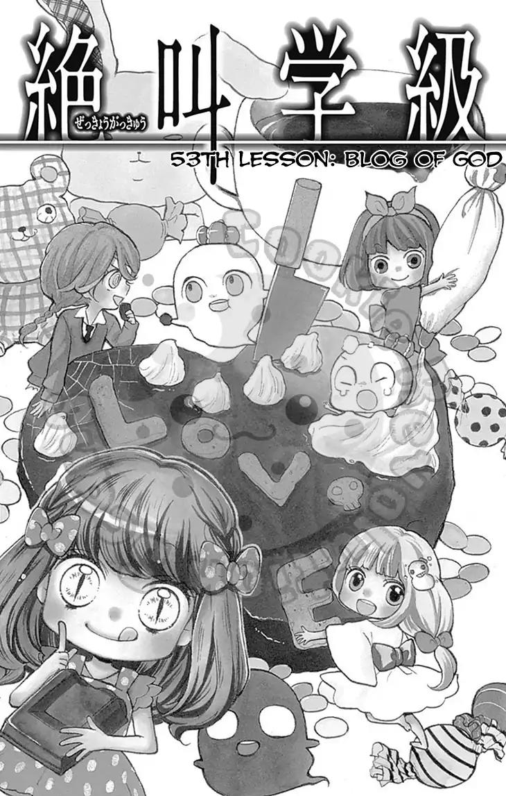 Zekkyou Gakkyuu Chapter 53 page 3 - Chapter 53: 53th Lesson: Blog of God