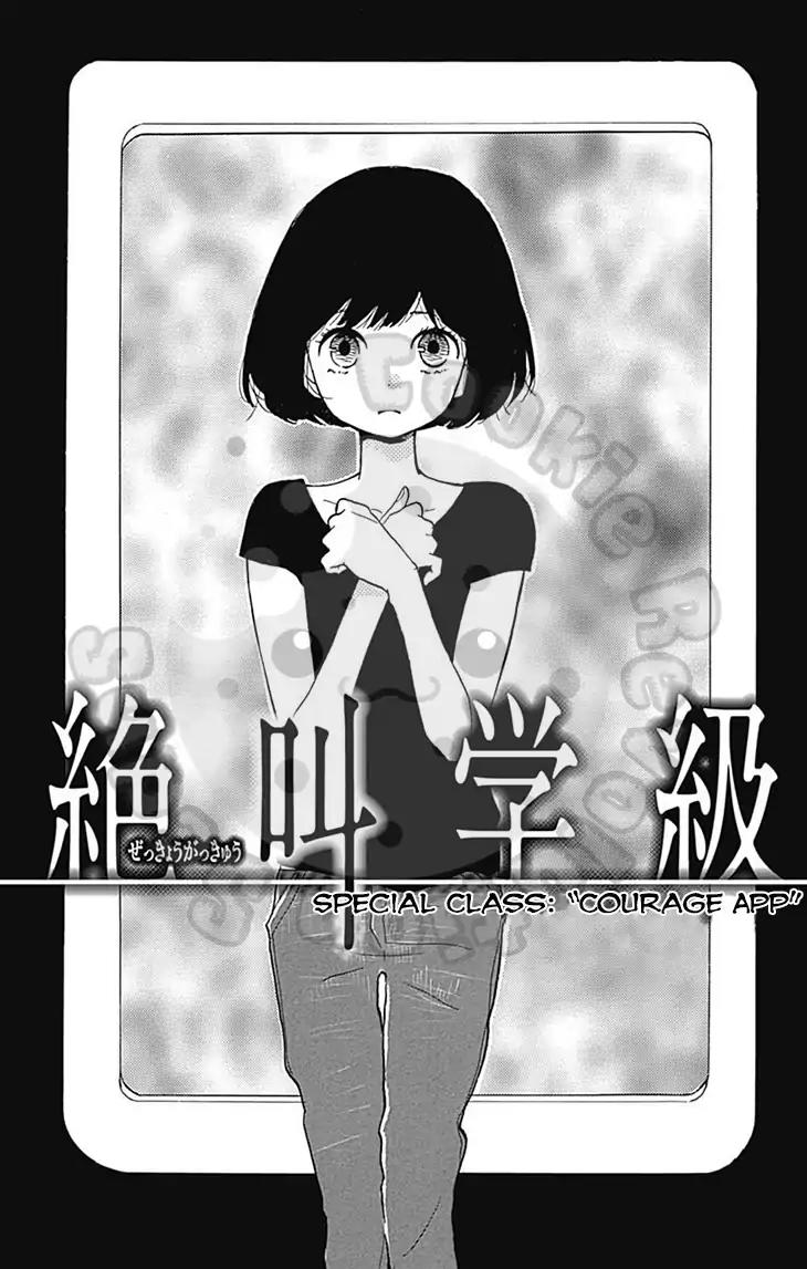 Zekkyou Gakkyuu Chapter 54.2 page 3 - Chapter 54.2: Special Class: Courage App