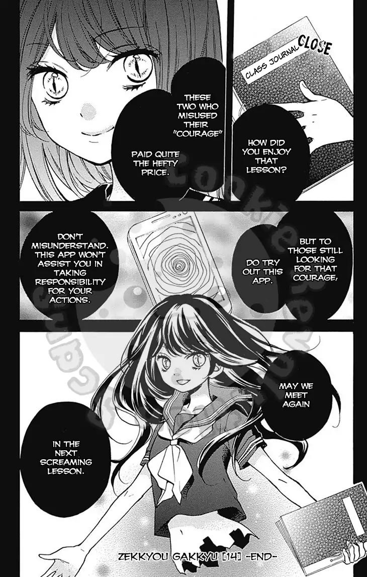 Zekkyou Gakkyuu Chapter 54.2 page 41 - Chapter 54.2: Special Class: Courage App