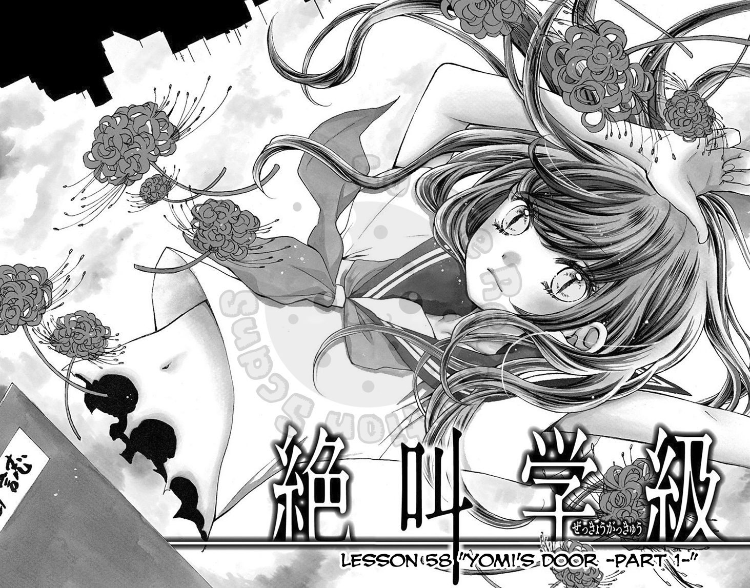 Zekkyou Gakkyuu Chapter 58 page 7 - Chapter 58: 58th Lesson: Yomi's Door - Part 1