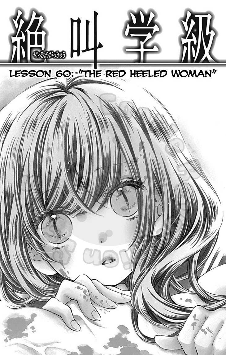 Zekkyou Gakkyuu Chapter 60 page 3 - Chapter 60: 60th Lesson: The Red Heeled Woman