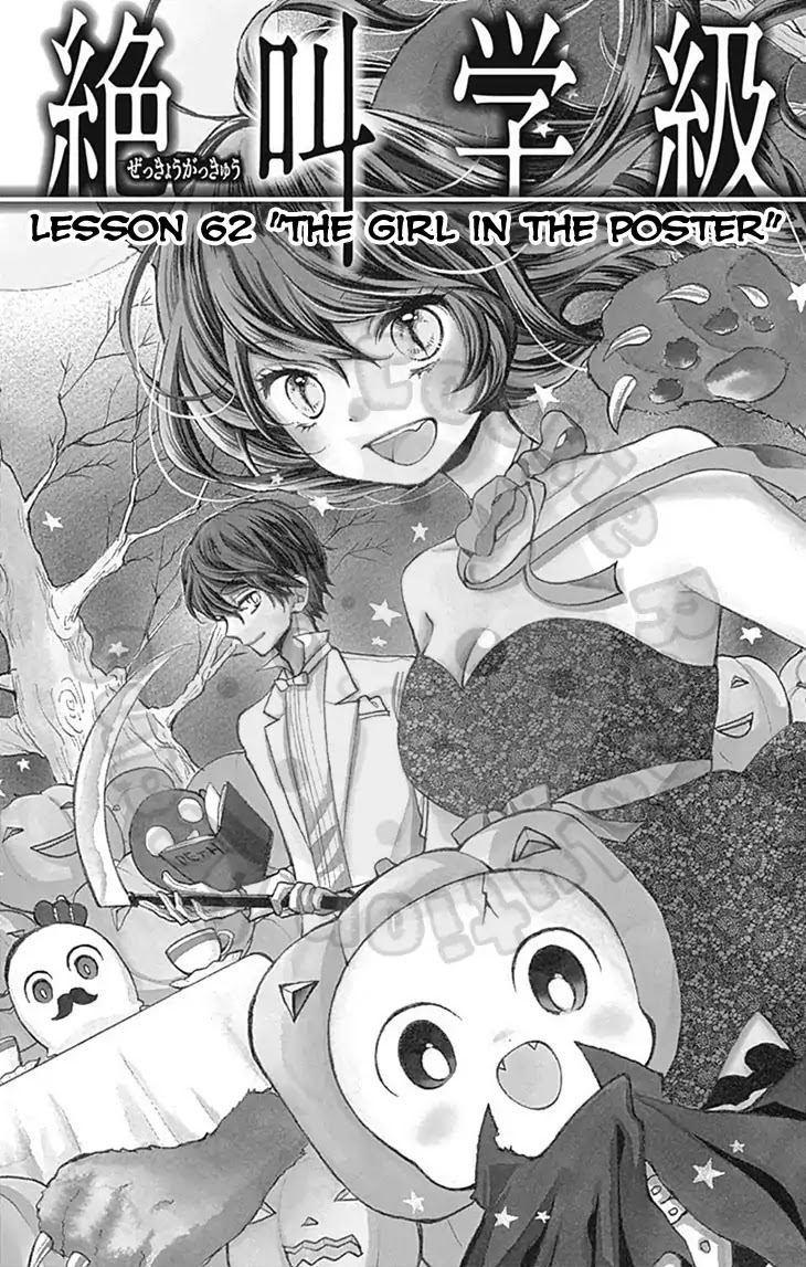 Zekkyou Gakkyuu Chapter 62 page 3 - Chapter 62: The Girl In The Poster