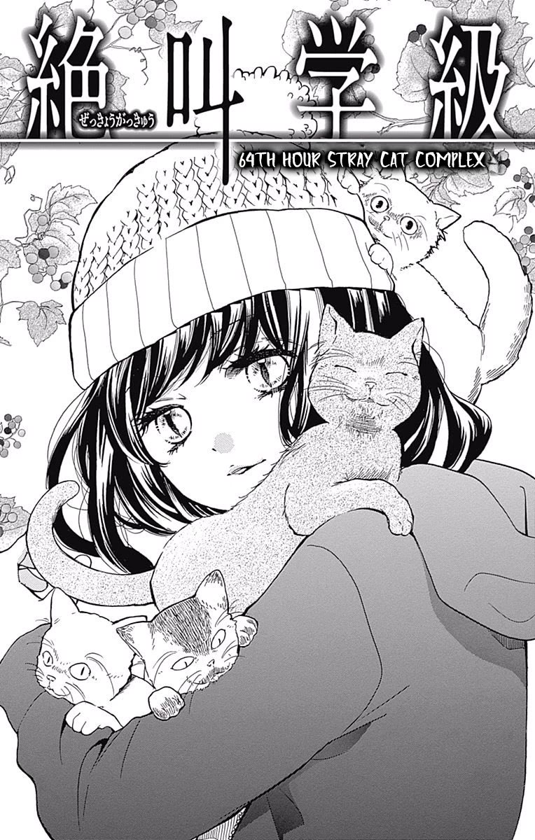 Zekkyou Gakkyuu Chapter 64 page 1 - Chapter 64: Stray Cat Complex