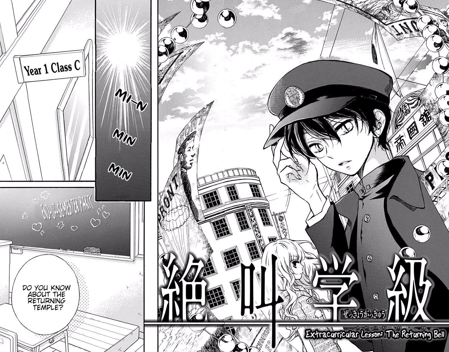 Zekkyou Gakkyuu Chapter 65.1 page 2 - Chapter 65.1: Extracurricular lesson: The Returning Bell
