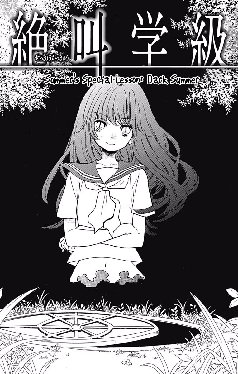 Zekkyou Gakkyuu Chapter 65.2 page 1 - Chapter 65.2: Summer's Special Lesson: Dark Summer