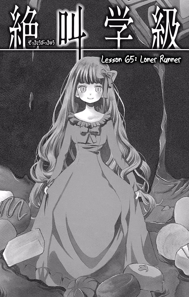 Zekkyou Gakkyuu Chapter 65 page 1 - Chapter 65: Loner Runner