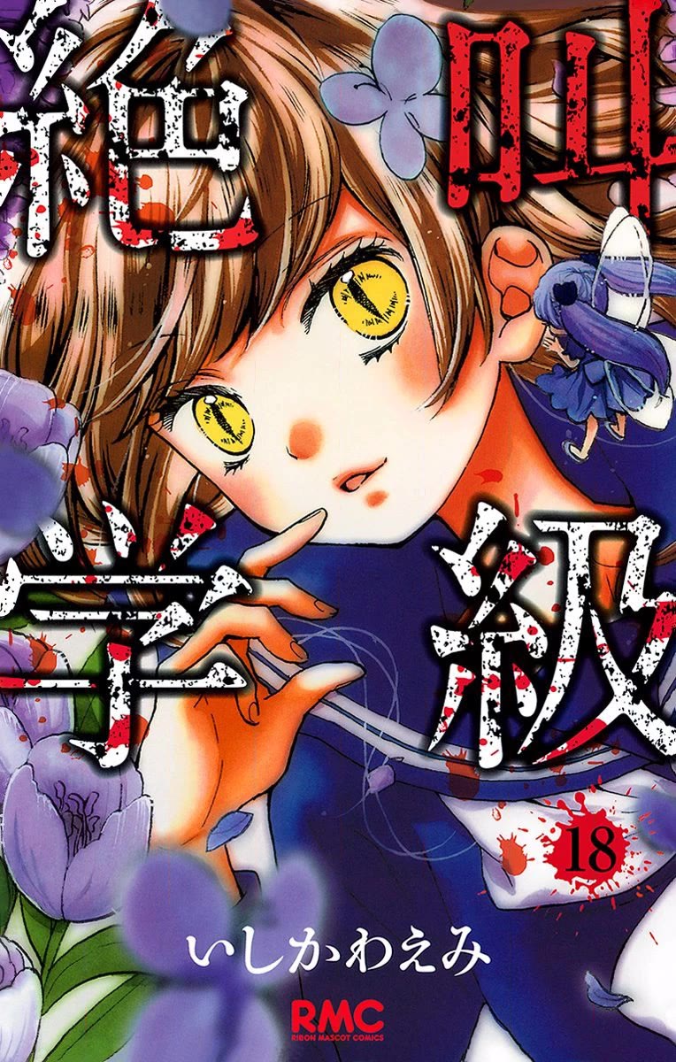 Zekkyou Gakkyuu Chapter 66 page 1 - Chapter 66: The woman with the black feathers