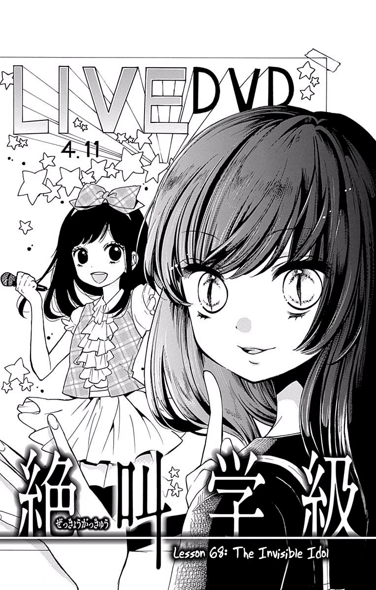 Zekkyou Gakkyuu Chapter 68 page 1 - Chapter 68: The Invisible Idol