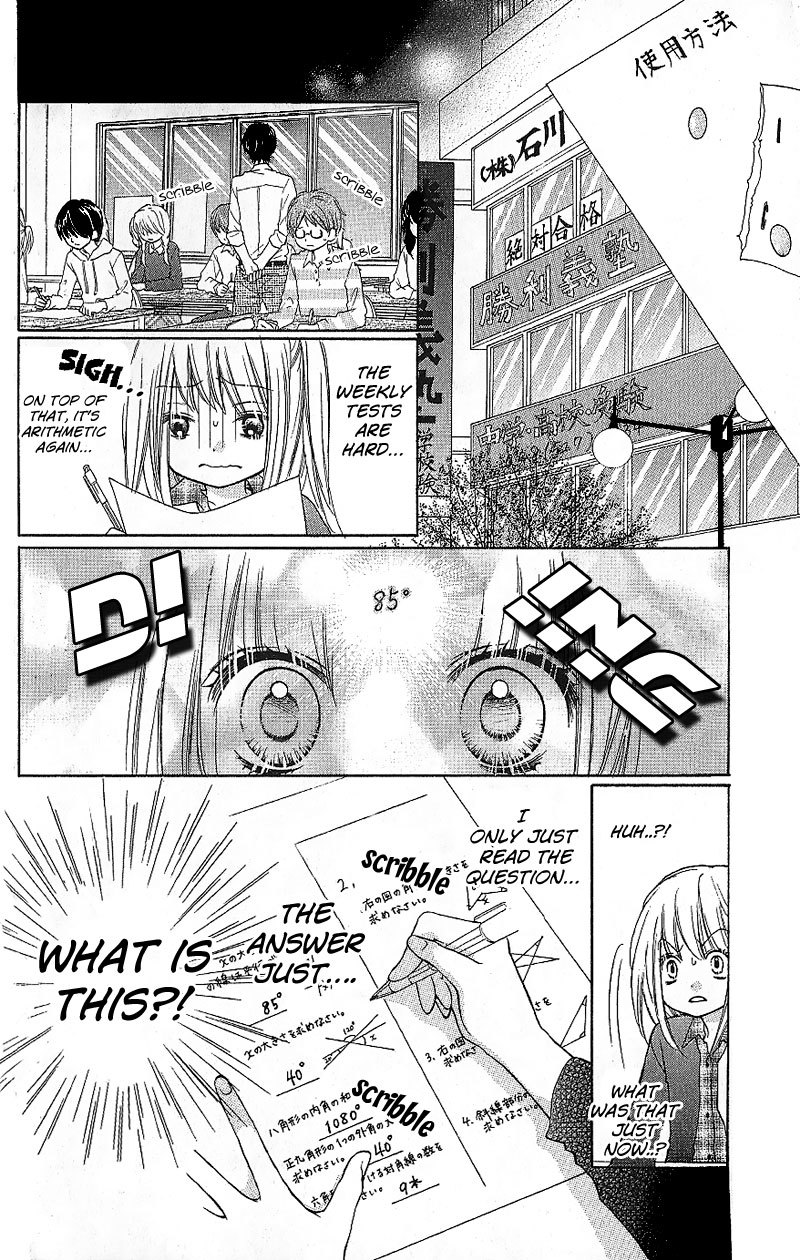 Zekkyou Gakkyuu Chapter 7 page 12 - Chapter 7: Supplements for the Brain