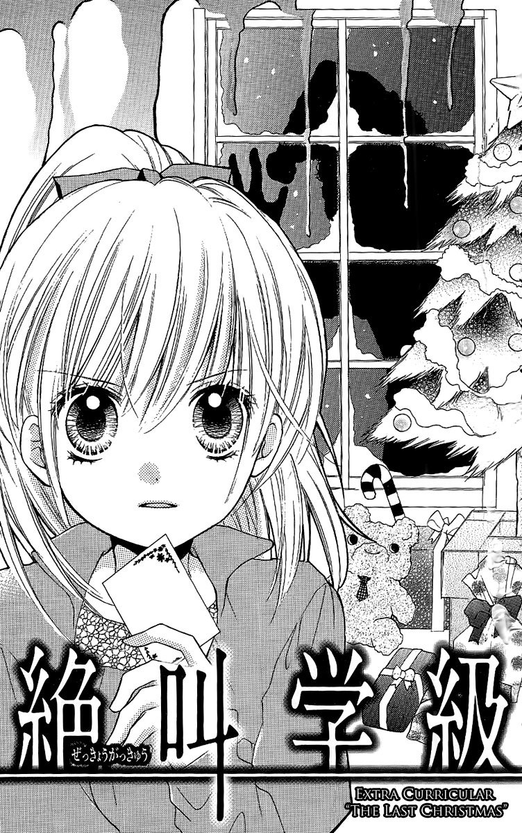Zekkyou Gakkyuu Chapter 8.5 page 1 - Chapter 8.5: The Last Christmas