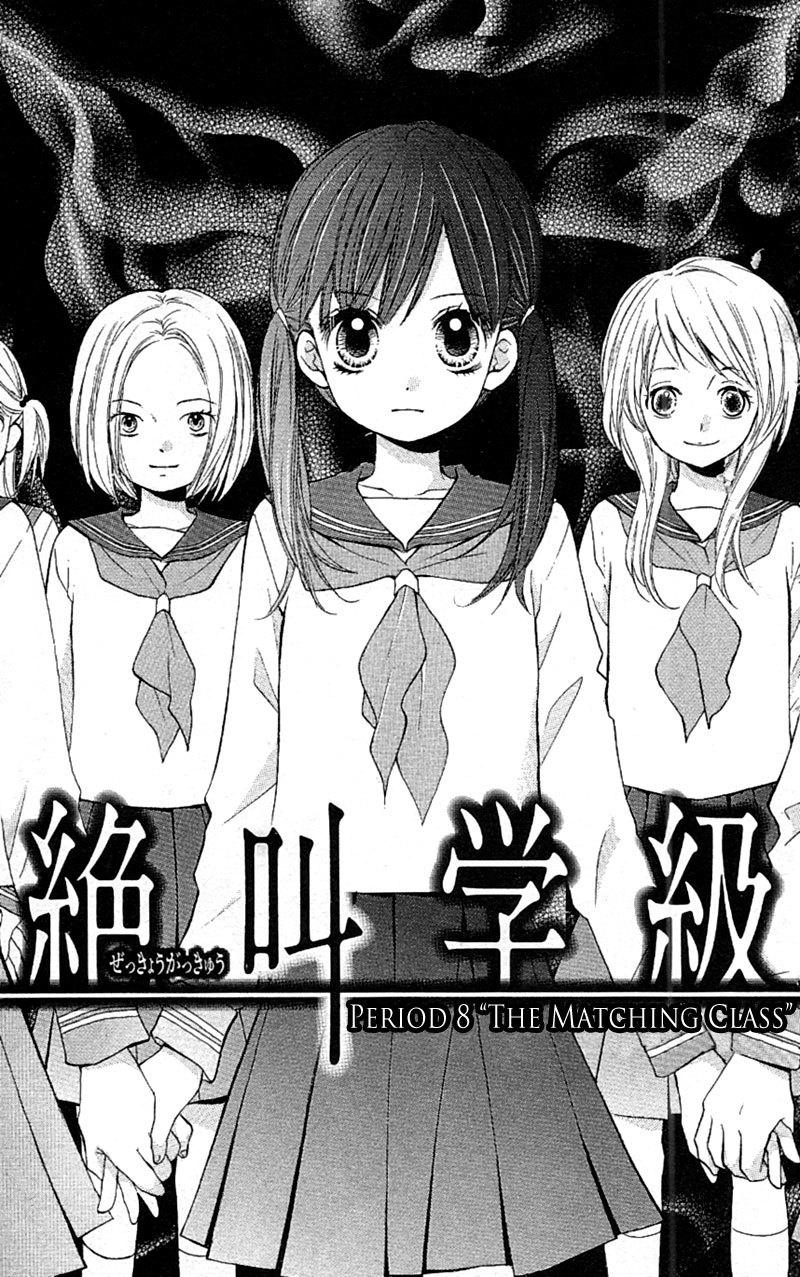 Zekkyou Gakkyuu Chapter 8 page 1 - Chapter 8: The Matching Class