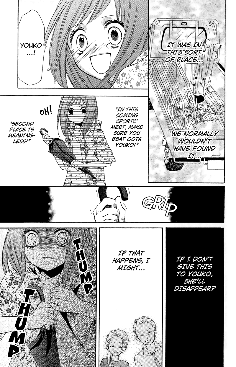 Zekkyou Gakkyuu Chapter 9 page 25 - Chapter 9: Kasako-san is Coming