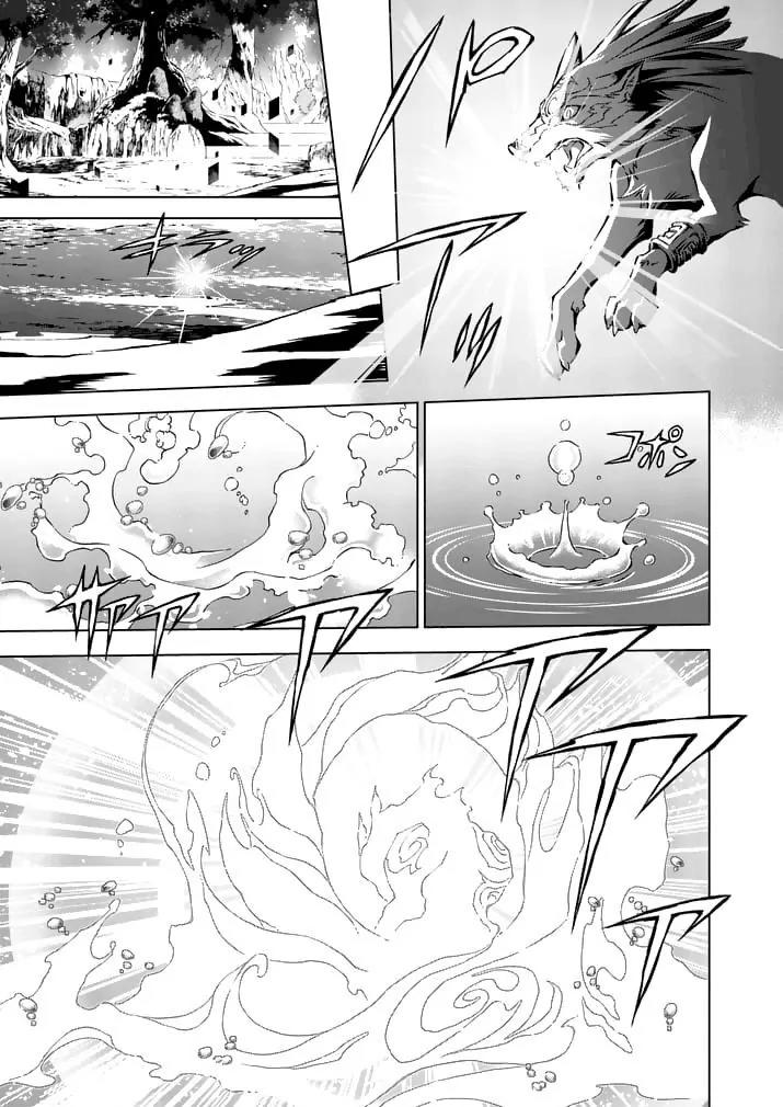 Zelda no Densetsu - Twilight Princess Chapter 15 page 25 - Chapter 15: Twilight Sense