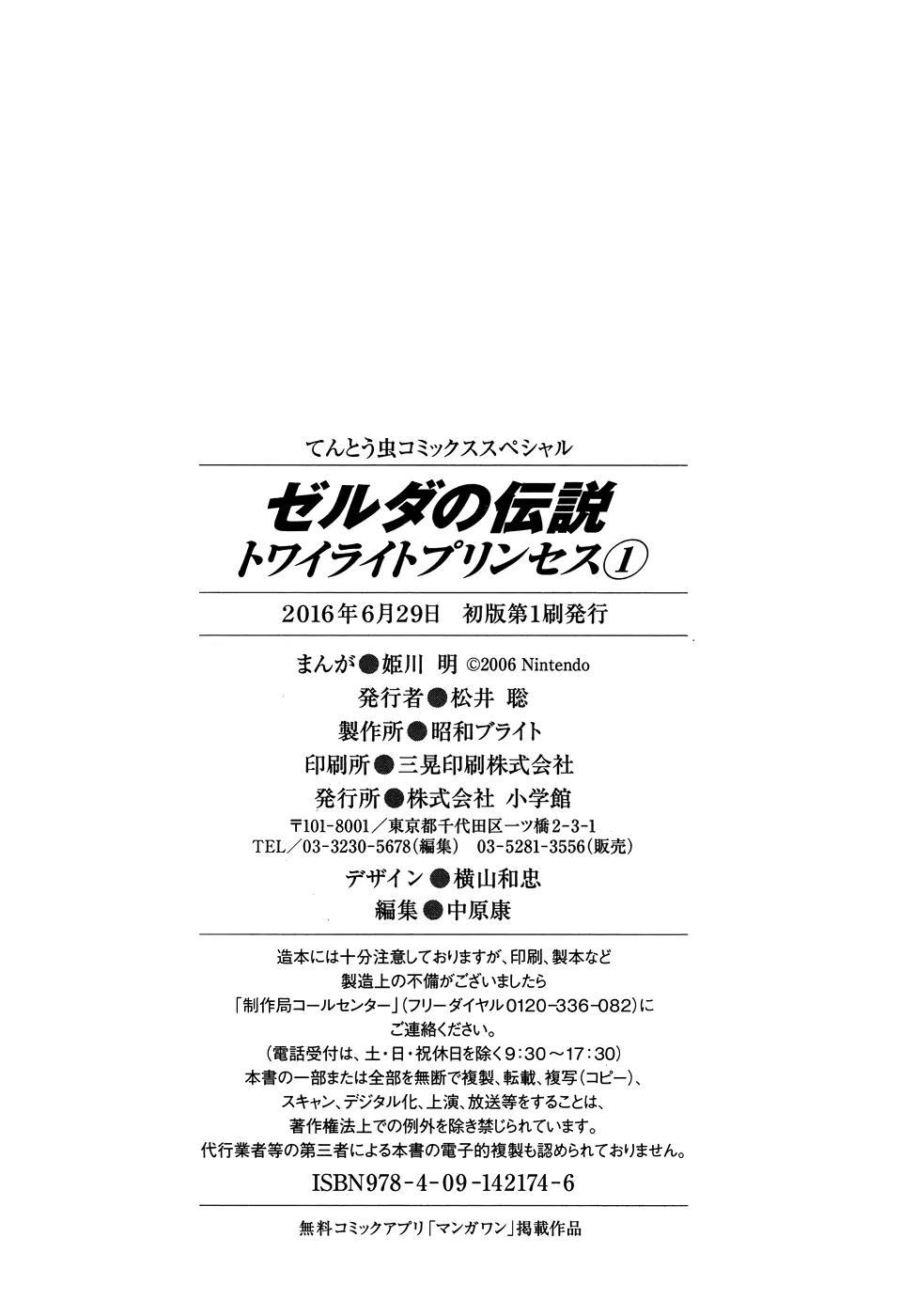Zelda no Densetsu - Twilight Princess Chapter 8 page 21 - Chapter 8: Towards the Twilight