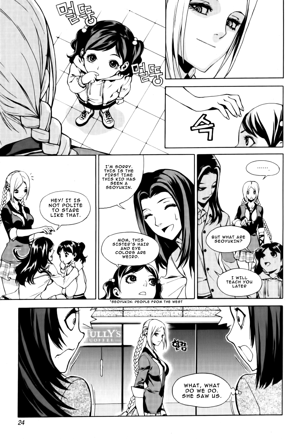 Zen Martial Arts Academy Chapter 1.2 page 25 - Chapter 1 v2 : Match 1