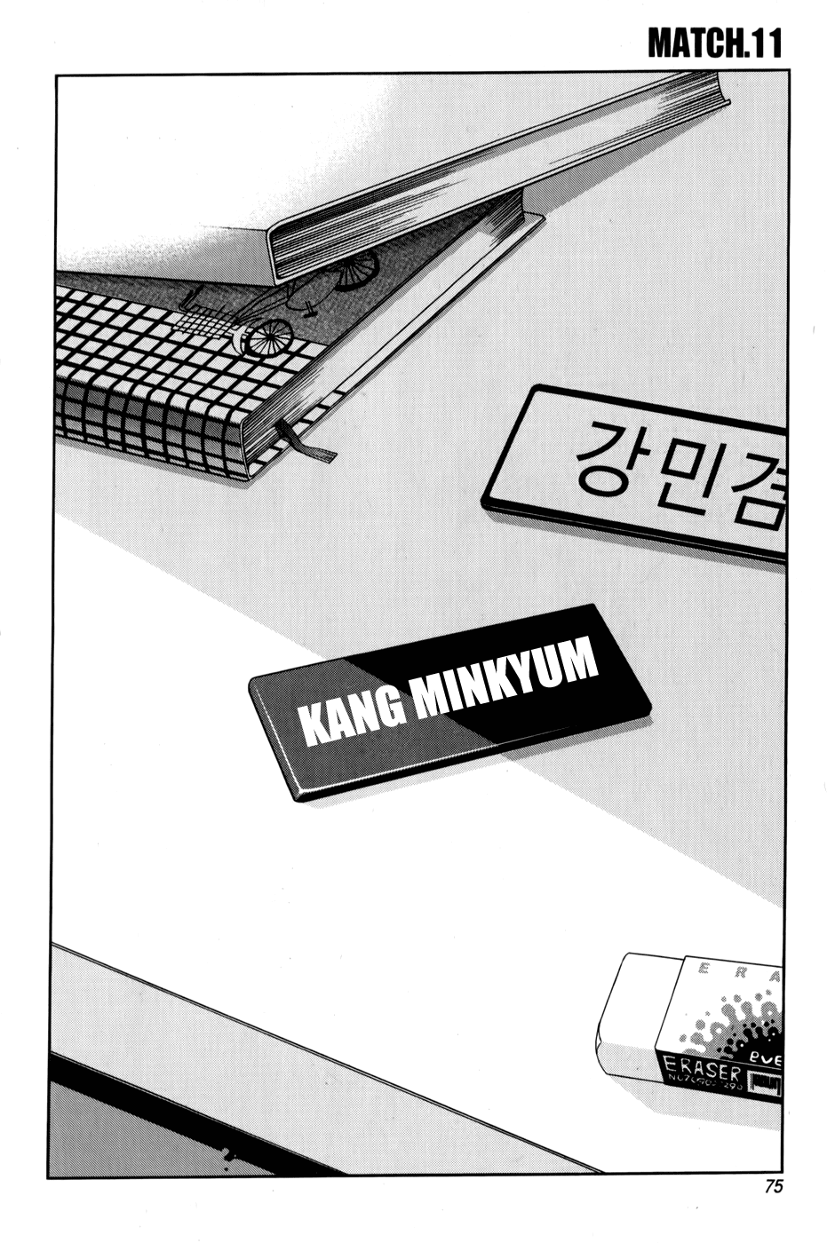 Zen Martial Arts Academy Chapter 11.2 page 2 - Chapter 11 v2 : Match 11