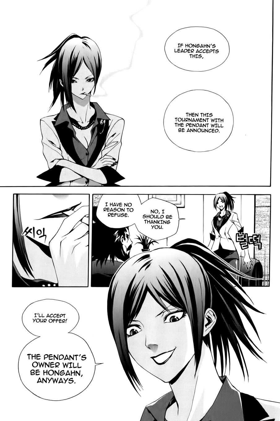 Zen Martial Arts Academy Chapter 12.2 page 12 - Chapter 12 v2 : Match 12