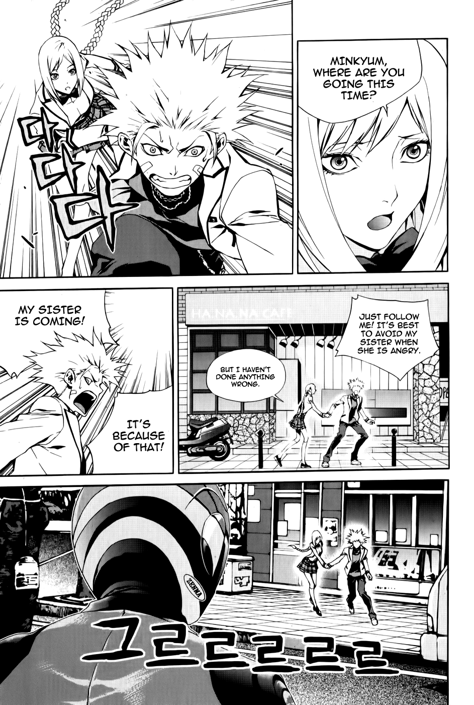 Zen Martial Arts Academy Chapter 13.2 page 18 - Chapter 13 v2 : Match 13