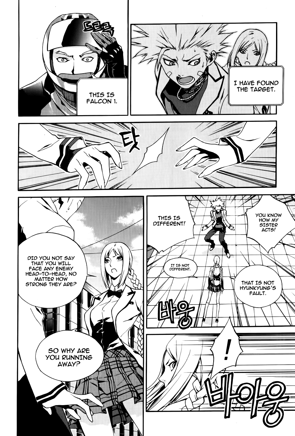 Zen Martial Arts Academy Chapter 13.2 page 19 - Chapter 13 v2 : Match 13