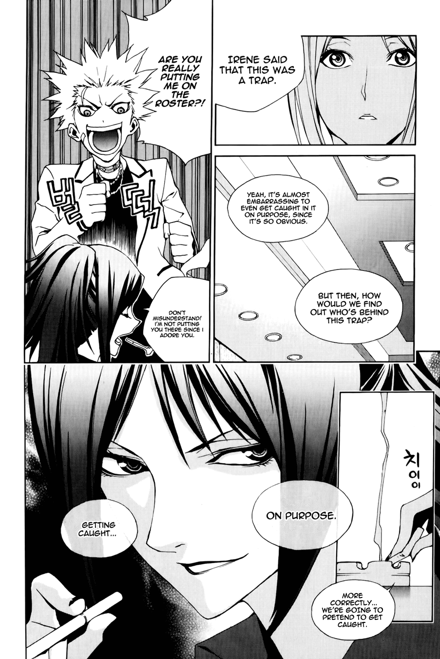 Zen Martial Arts Academy Chapter 16.2 page 11 - Chapter 16 v2 : Match 16