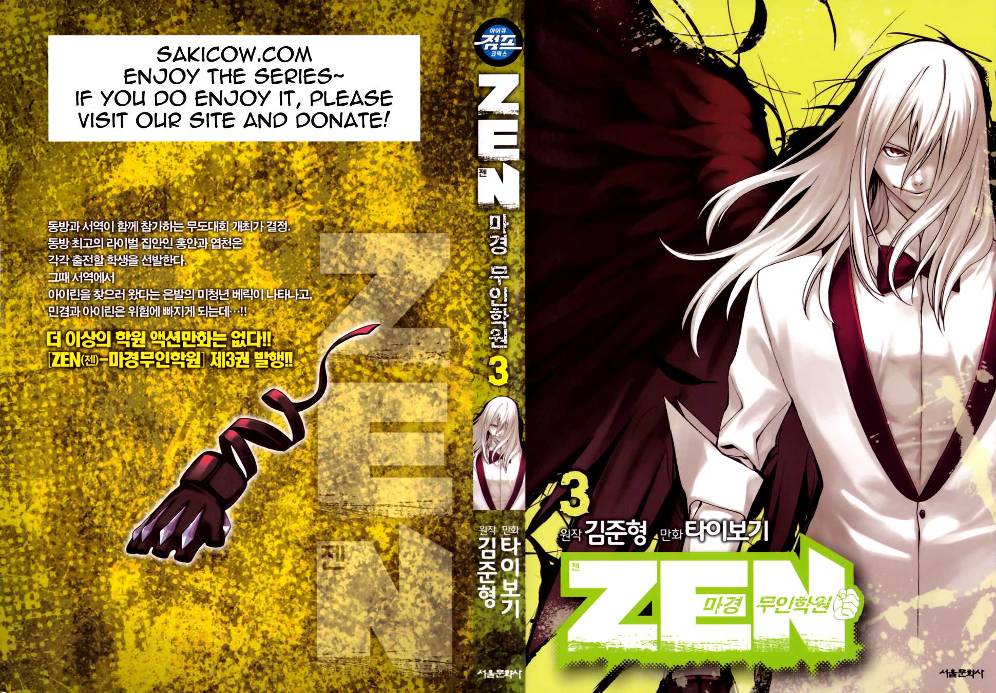 Zen Martial Arts Academy Chapter 16.2 page 3 - Chapter 16 v2 : Match 16