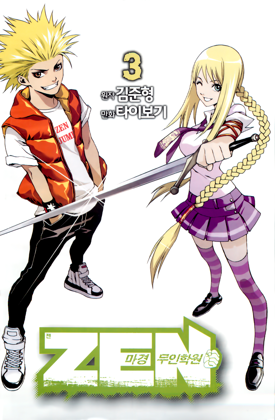 Zen Martial Arts Academy Chapter 16.2 page 4 - Chapter 16 v2 : Match 16