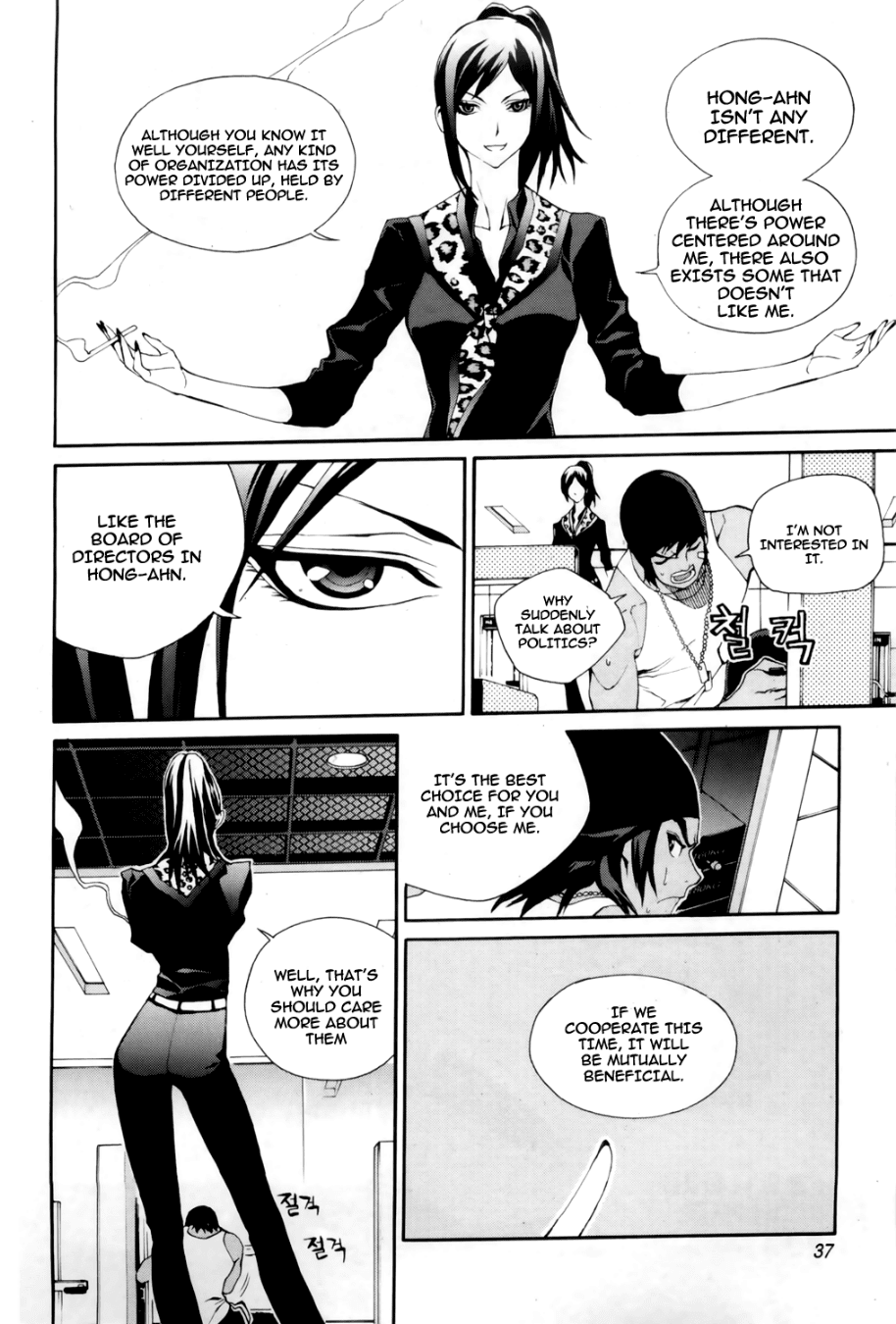Zen Martial Arts Academy Chapter 17.2 page 11 - Chapter 17 v2 : Match 17