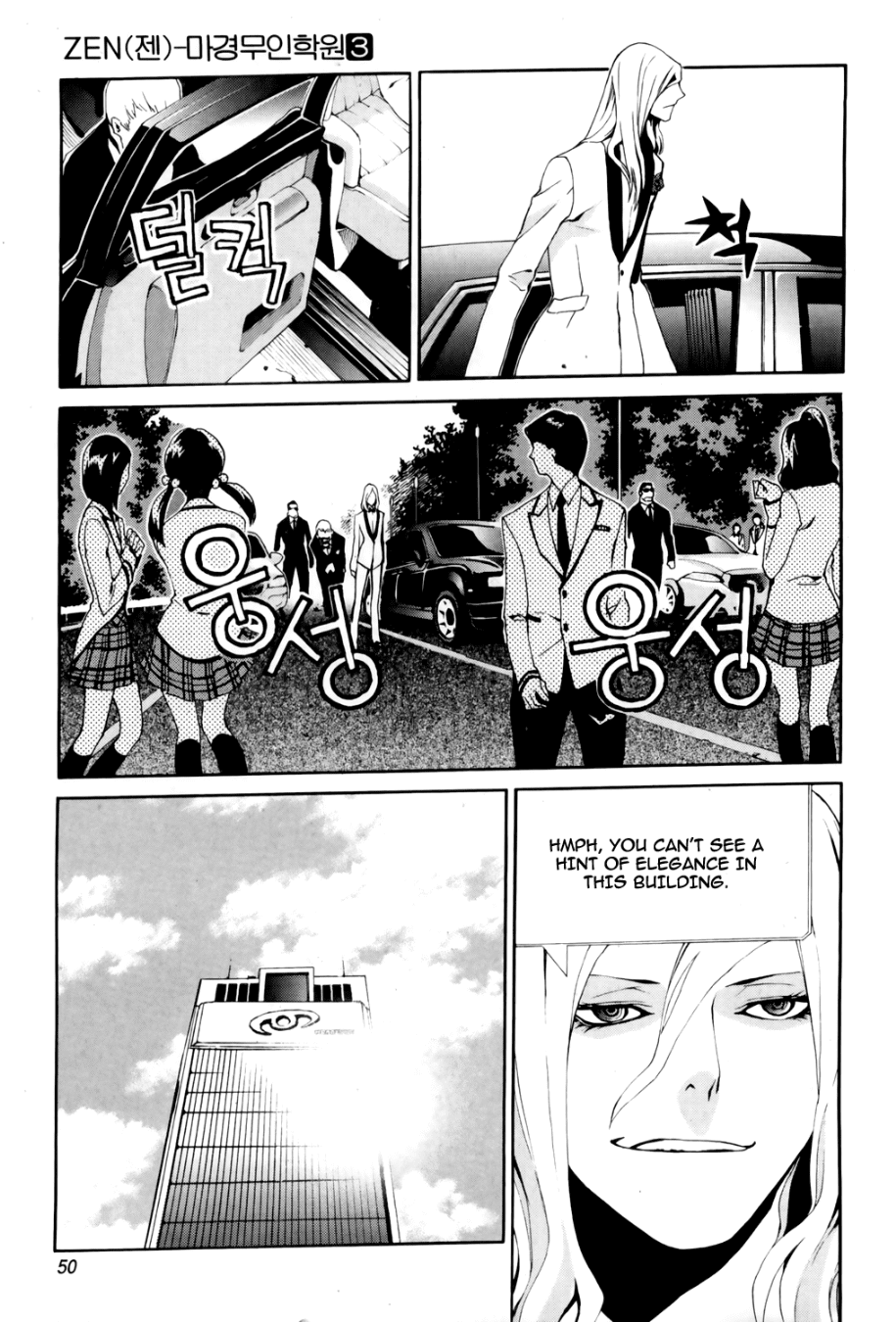 Zen Martial Arts Academy Chapter 17.2 page 24 - Chapter 17 v2 : Match 17