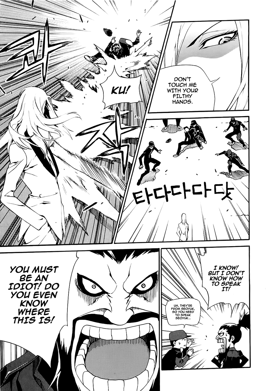 Zen Martial Arts Academy Chapter 18.2 page 6 - Chapter 18 v2 : Match 18