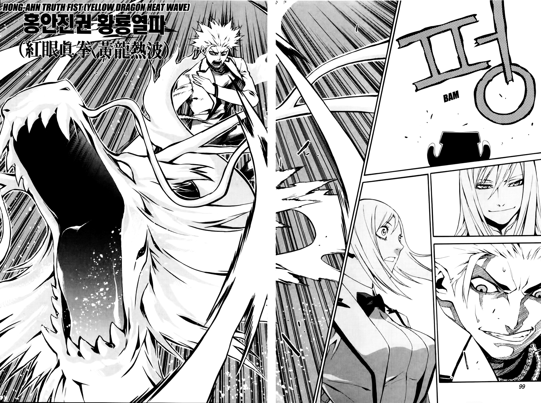 Zen Martial Arts Academy Chapter 19.2 page 20 - Chapter 19 v2 : Match 19