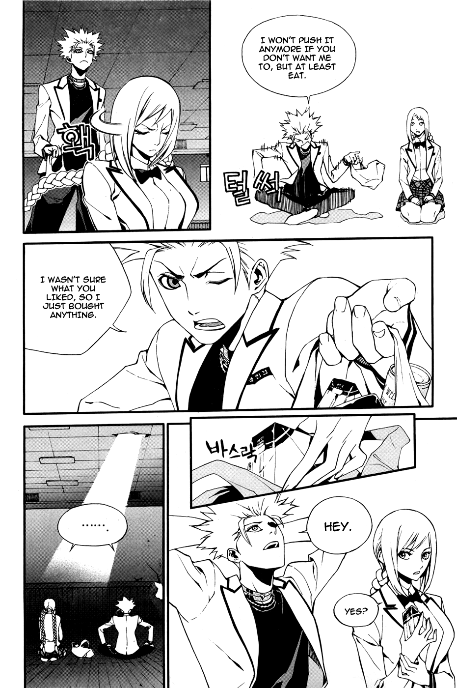 Zen Martial Arts Academy Chapter 21.2 page 17 - Chapter 21 v2 : Match 21