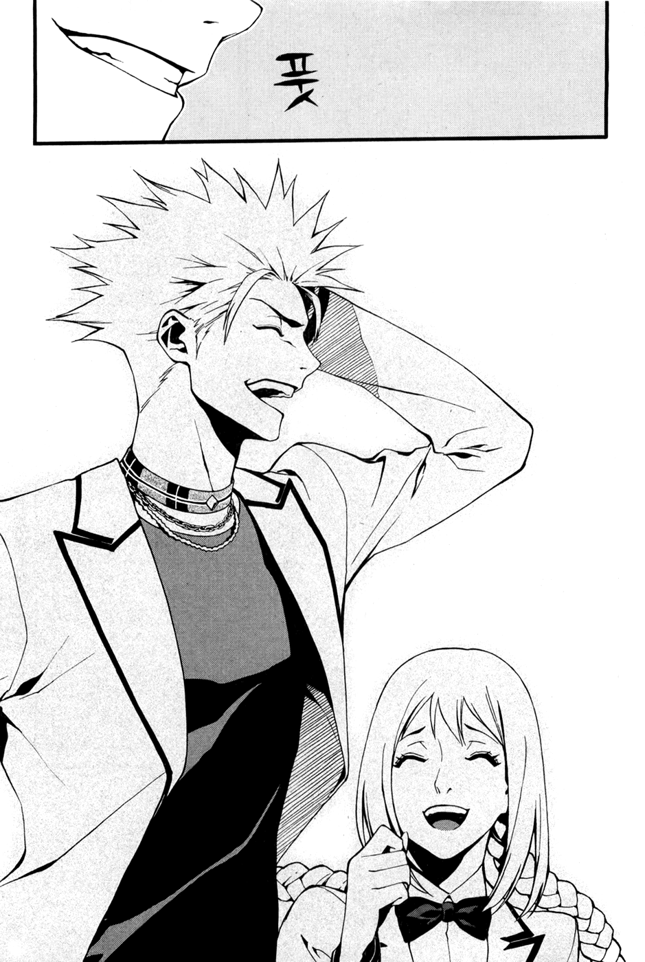 Zen Martial Arts Academy Chapter 21.2 page 22 - Chapter 21 v2 : Match 21
