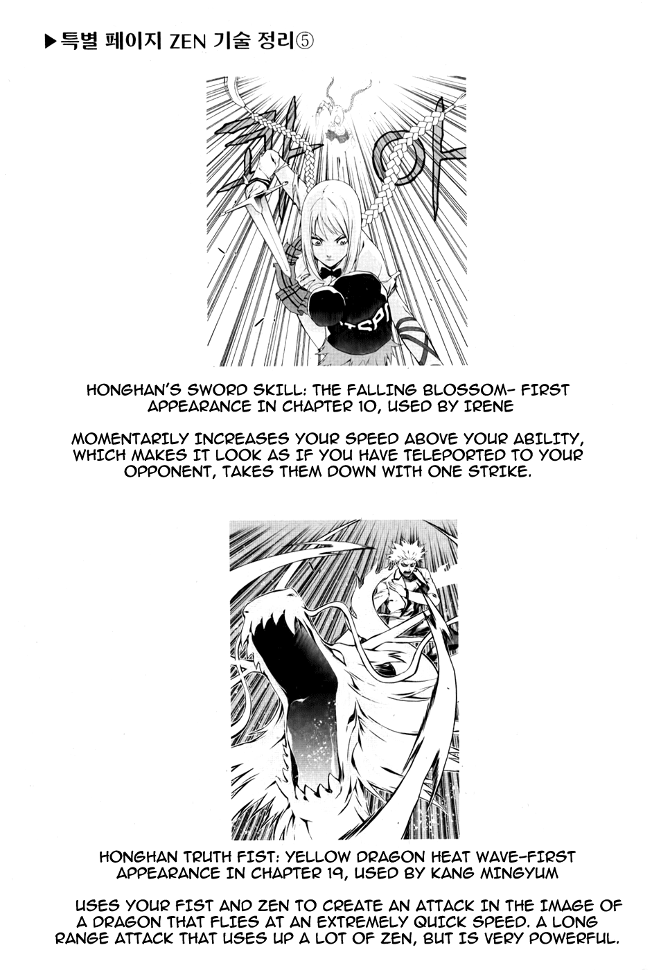 Zen Martial Arts Academy Chapter 21.2 page 26 - Chapter 21 v2 : Match 21
