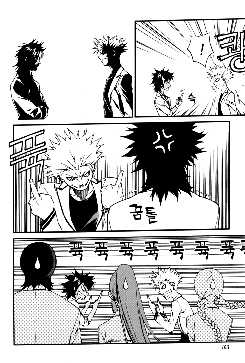 Zen Martial Arts Academy Chapter 22.2 page 13 - Chapter 22 v2 : Match 22