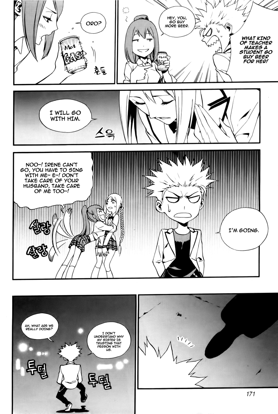 Zen Martial Arts Academy Chapter 22.2 page 21 - Chapter 22 v2 : Match 22