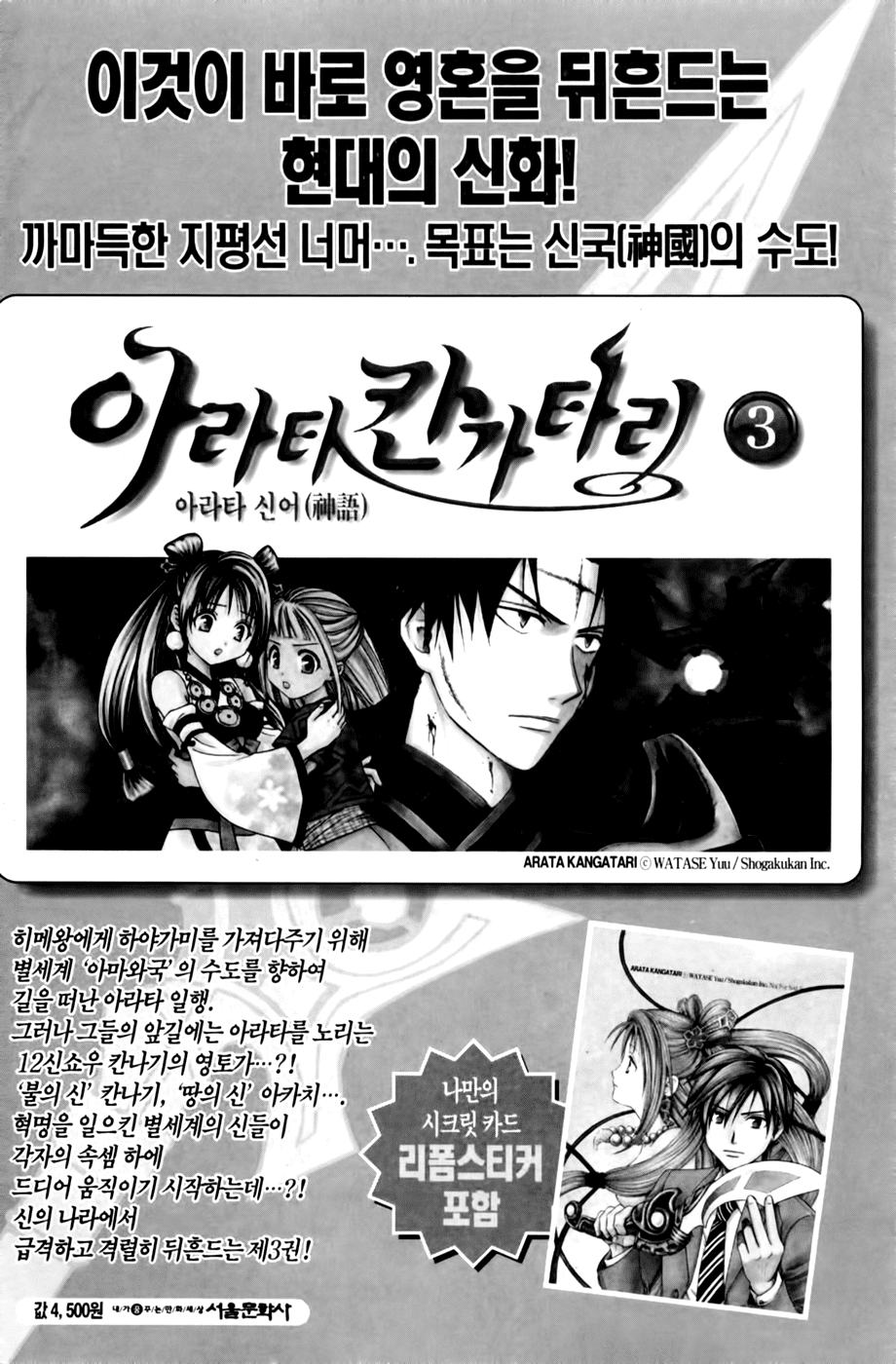 Zen Martial Arts Academy Chapter 22.2 page 27 - Chapter 22 v2 : Match 22