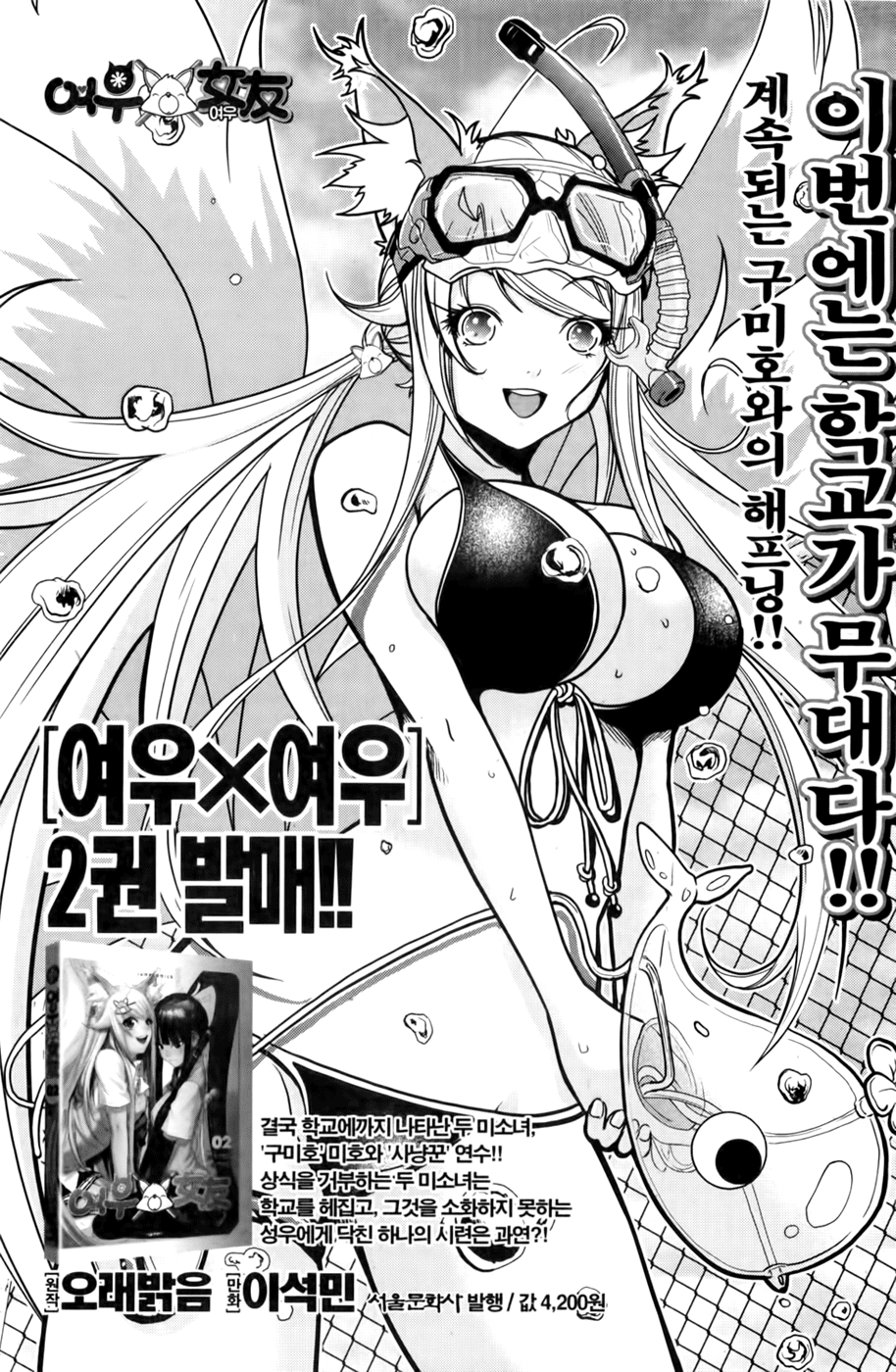 Zen Martial Arts Academy Chapter 22.2 page 28 - Chapter 22 v2 : Match 22