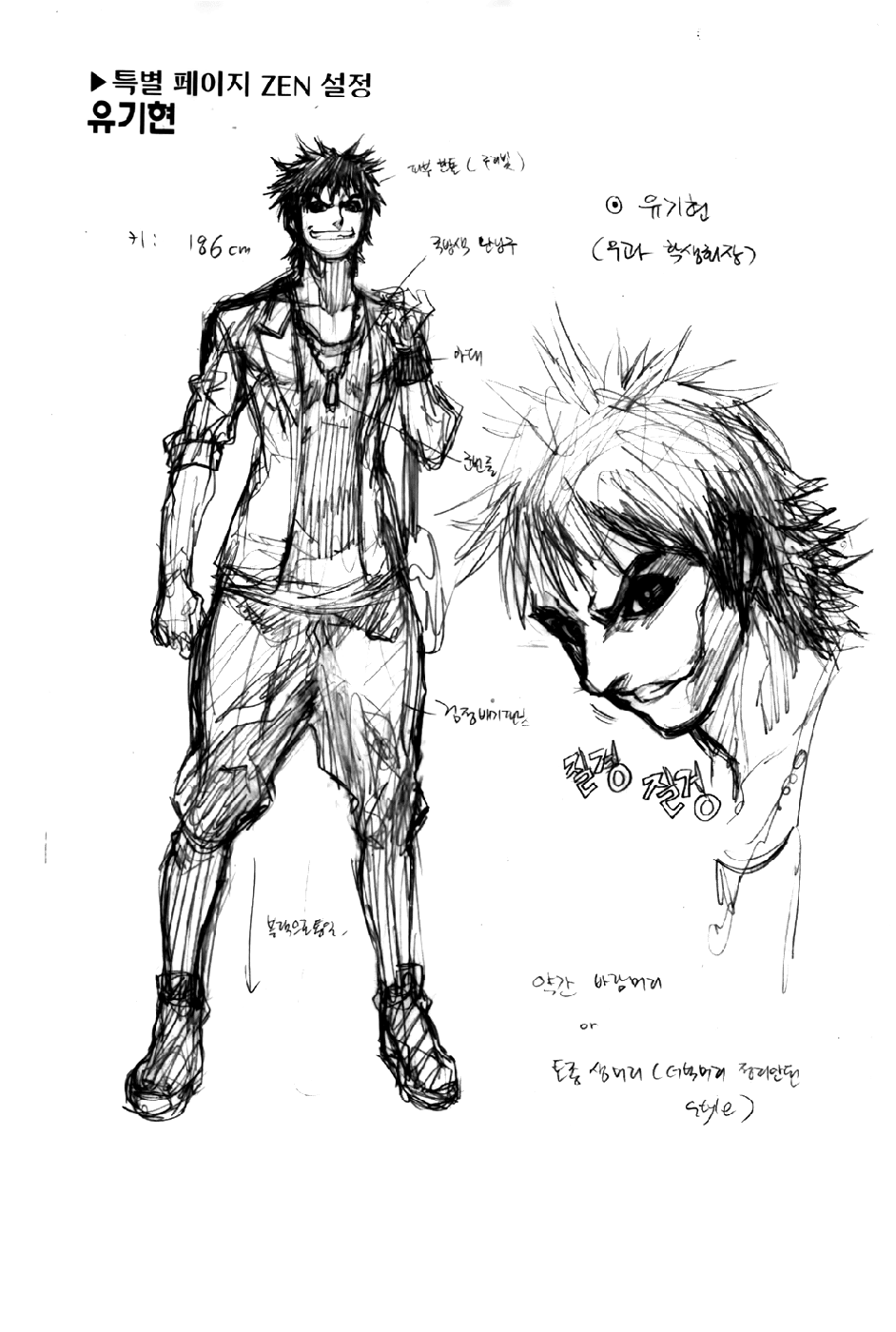 Zen Martial Arts Academy Chapter 23.2 page 27 - Chapter 23 v2 : Match 23