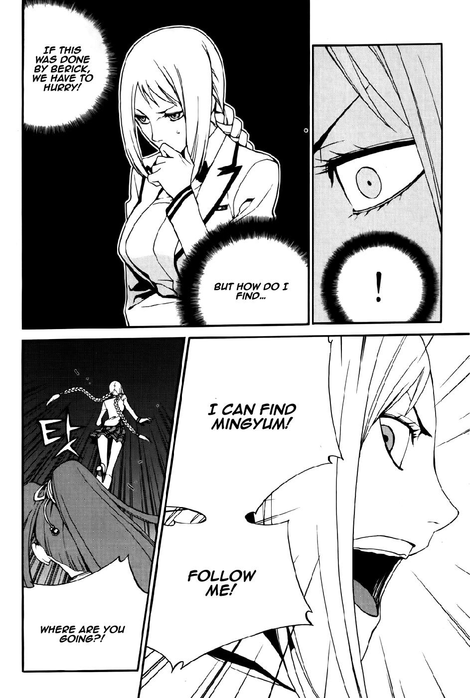 Zen Martial Arts Academy Chapter 23.2 page 9 - Chapter 23 v2 : Match 23