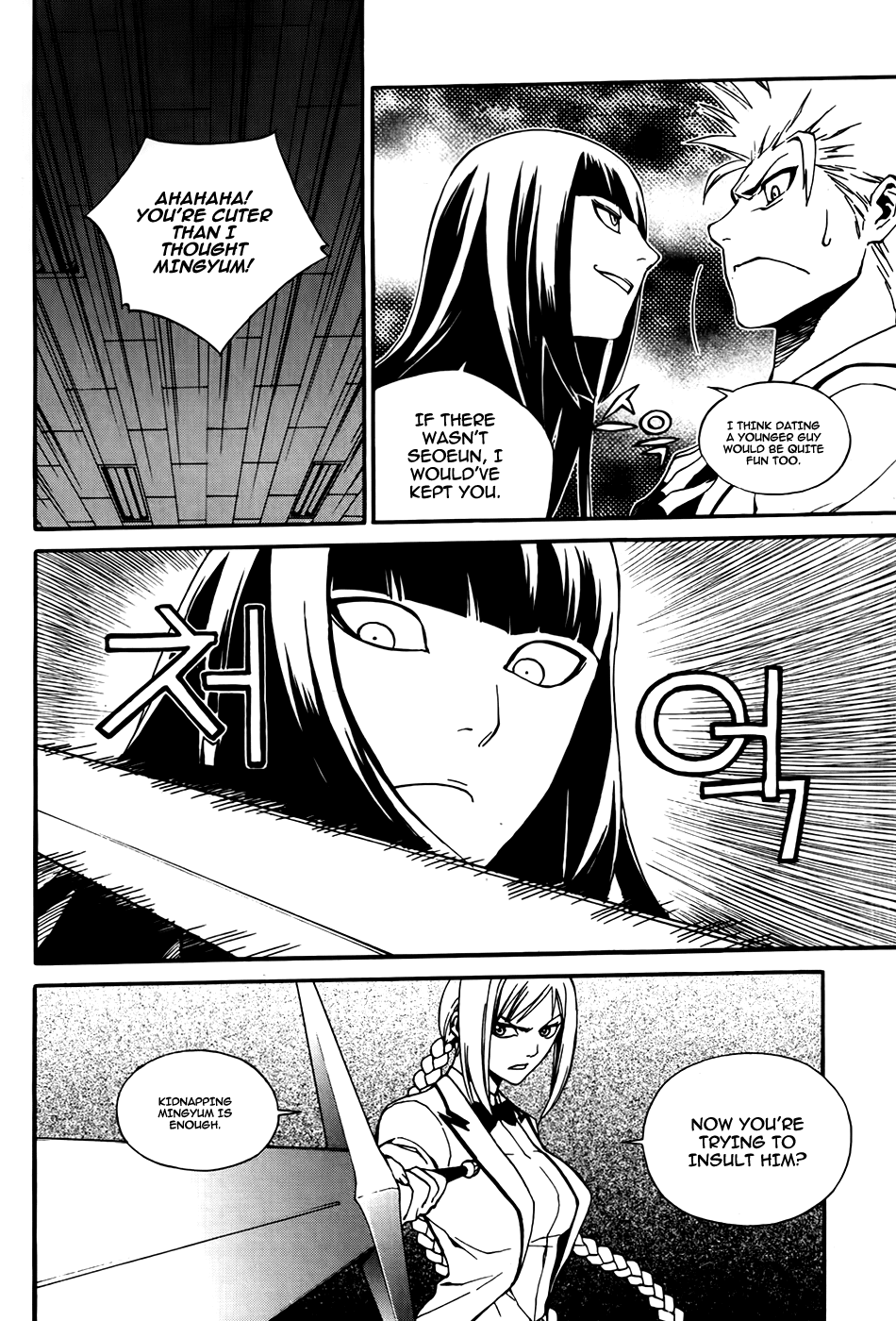 Zen Martial Arts Academy Chapter 25.2 page 11 - Chapter 25 v2 : Match 25
