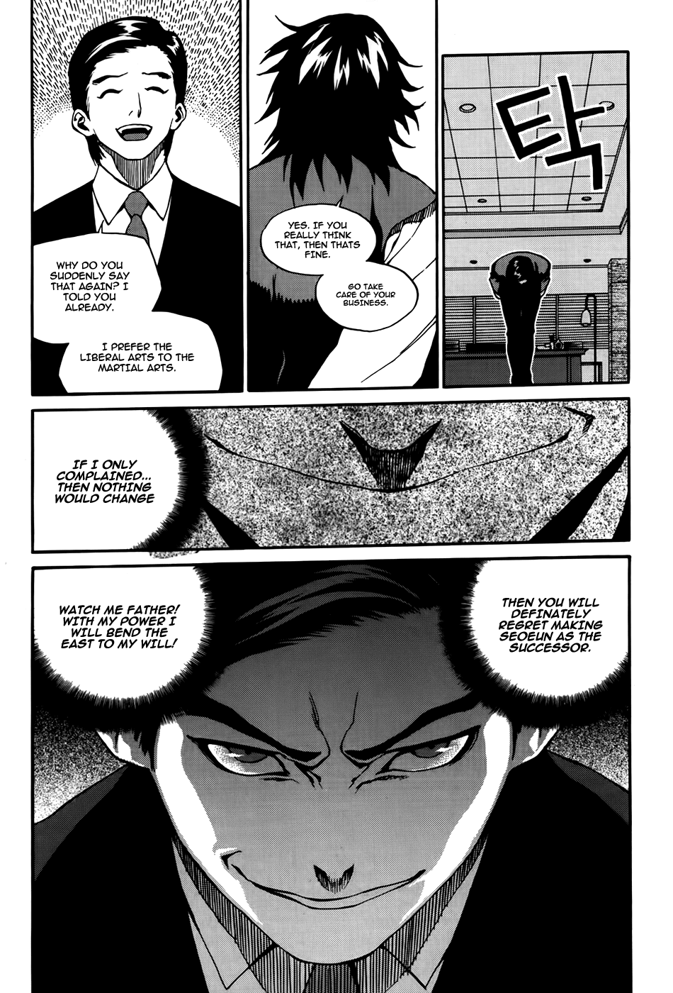Zen Martial Arts Academy Chapter 25.2 page 25 - Chapter 25 v2 : Match 25