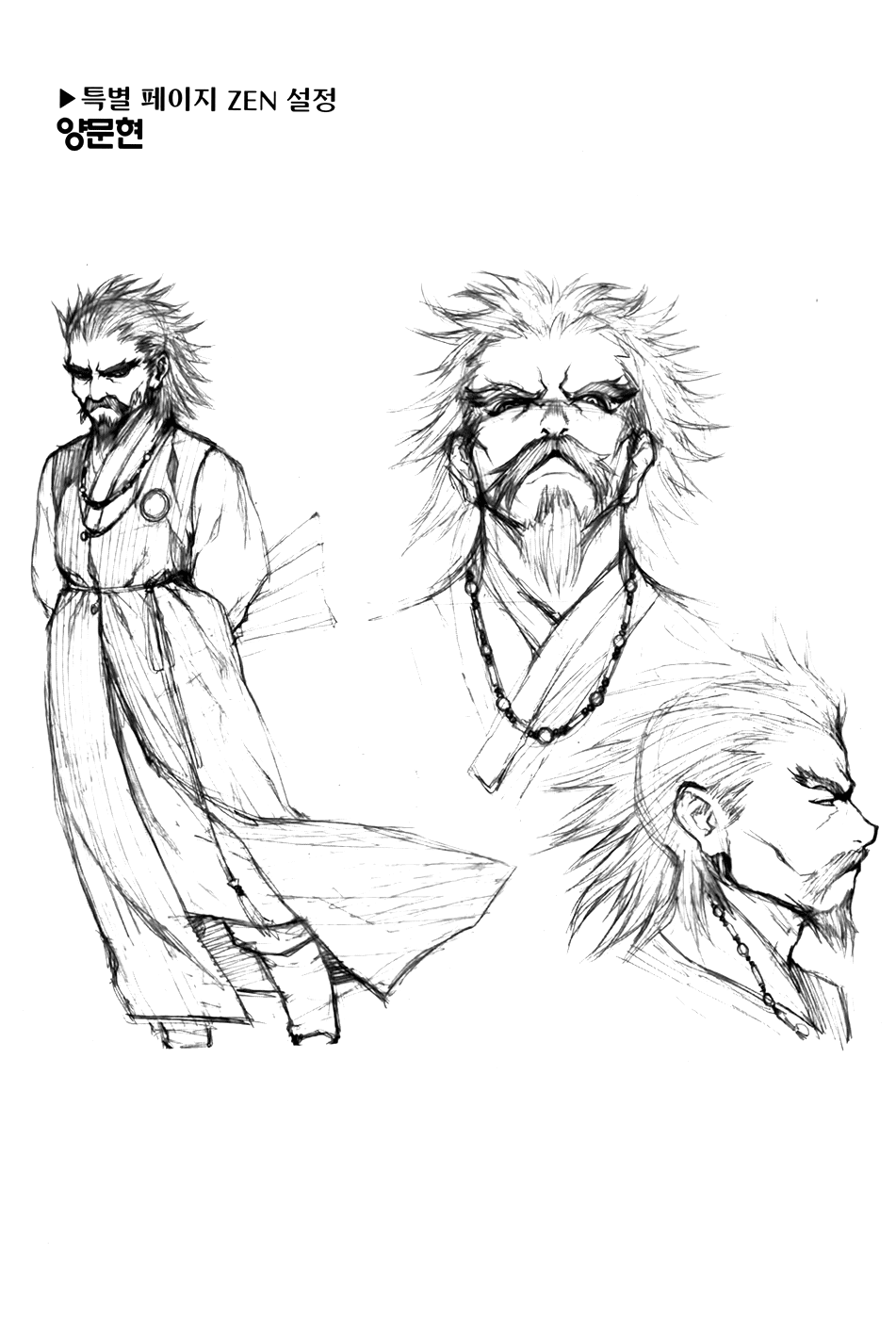 Zen Martial Arts Academy Chapter 25.2 page 26 - Chapter 25 v2 : Match 25