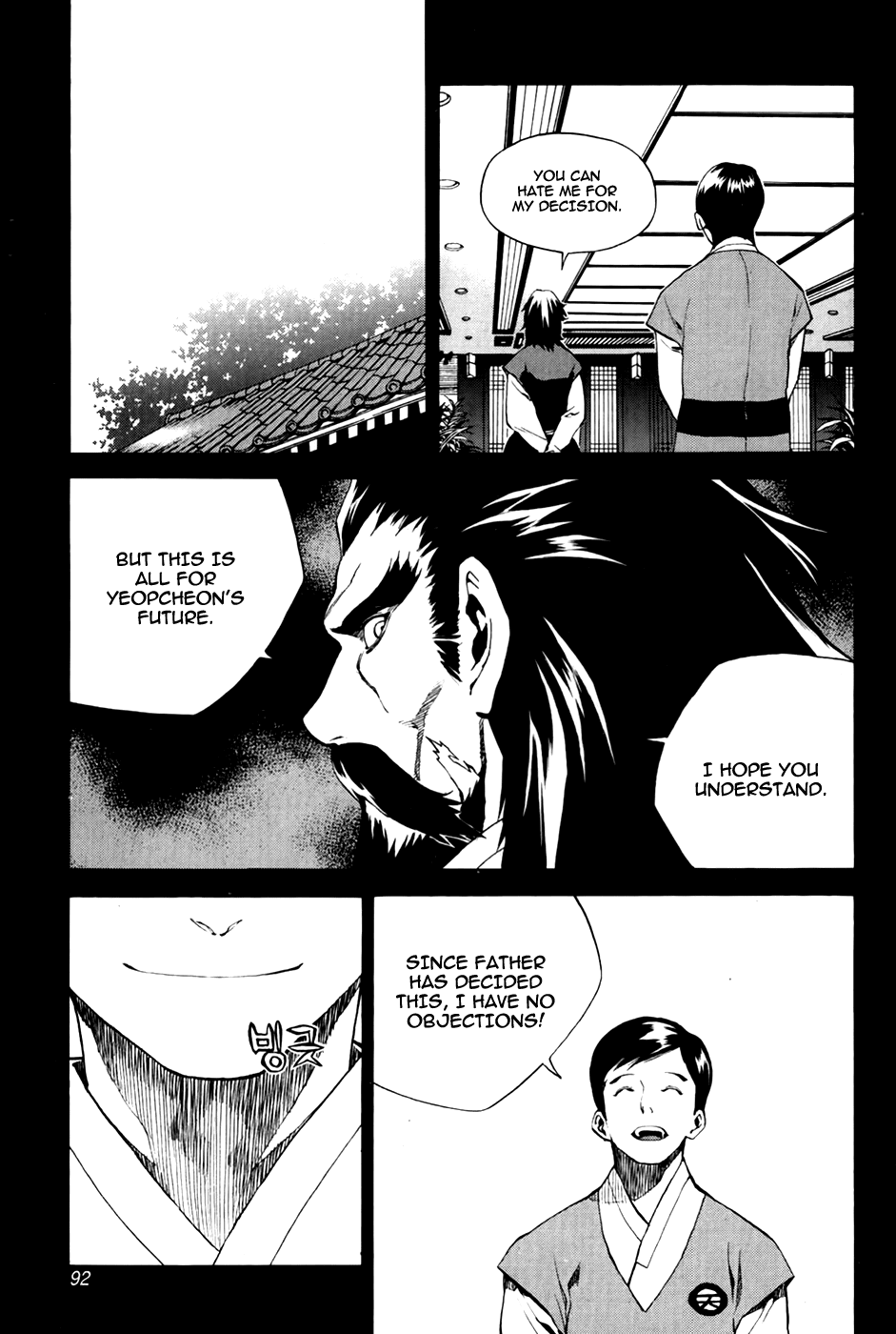 Zen Martial Arts Academy Chapter 26.2 page 13 - Chapter 26 v2 : Match 26