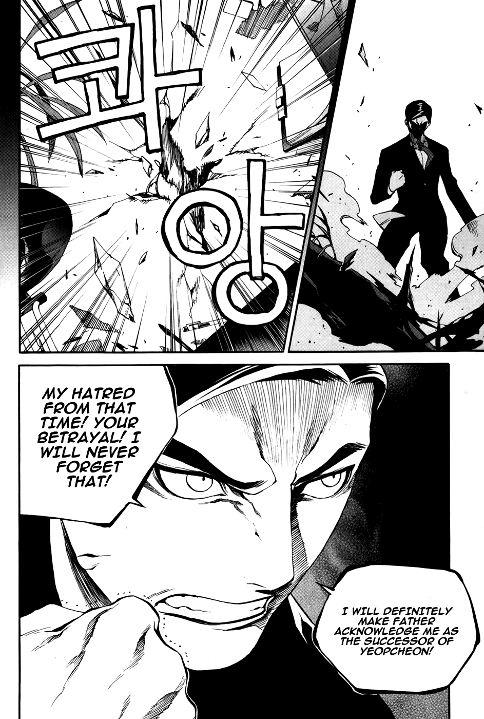 Zen Martial Arts Academy Chapter 26.2 page 14 - Chapter 26 v2 : Match 26
