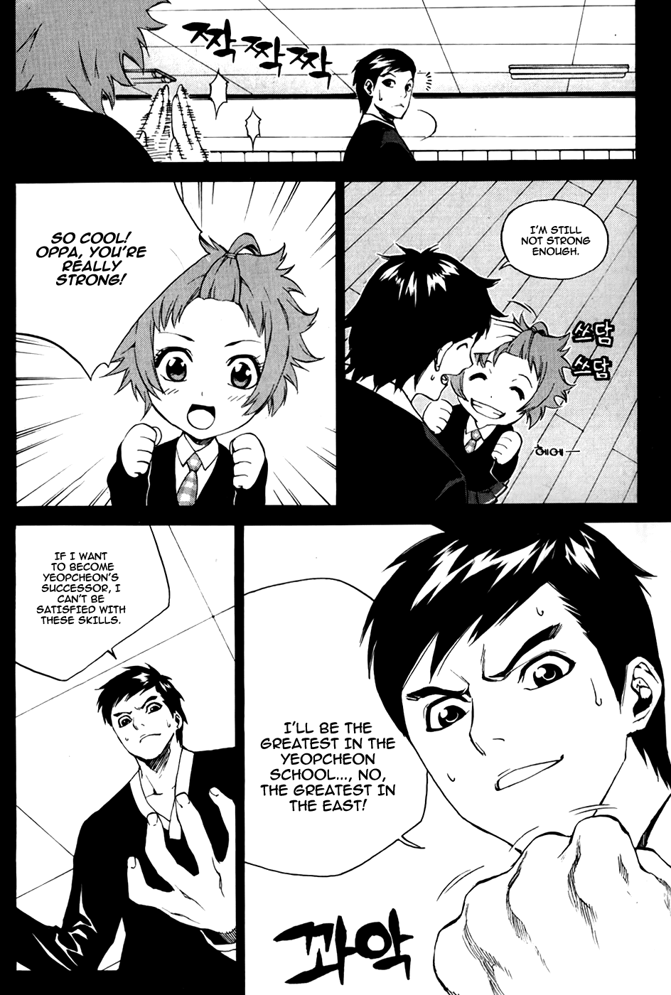 Zen Martial Arts Academy Chapter 26.2 page 7 - Chapter 26 v2 : Match 26