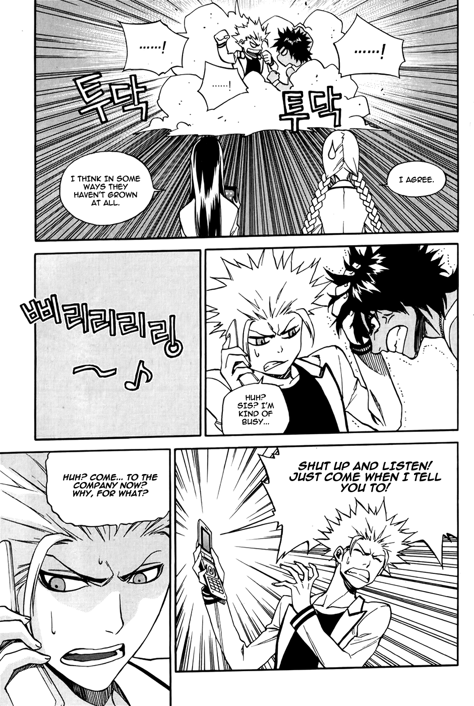 Zen Martial Arts Academy Chapter 28.2 page 20 - Chapter 28 v2 : Match 28