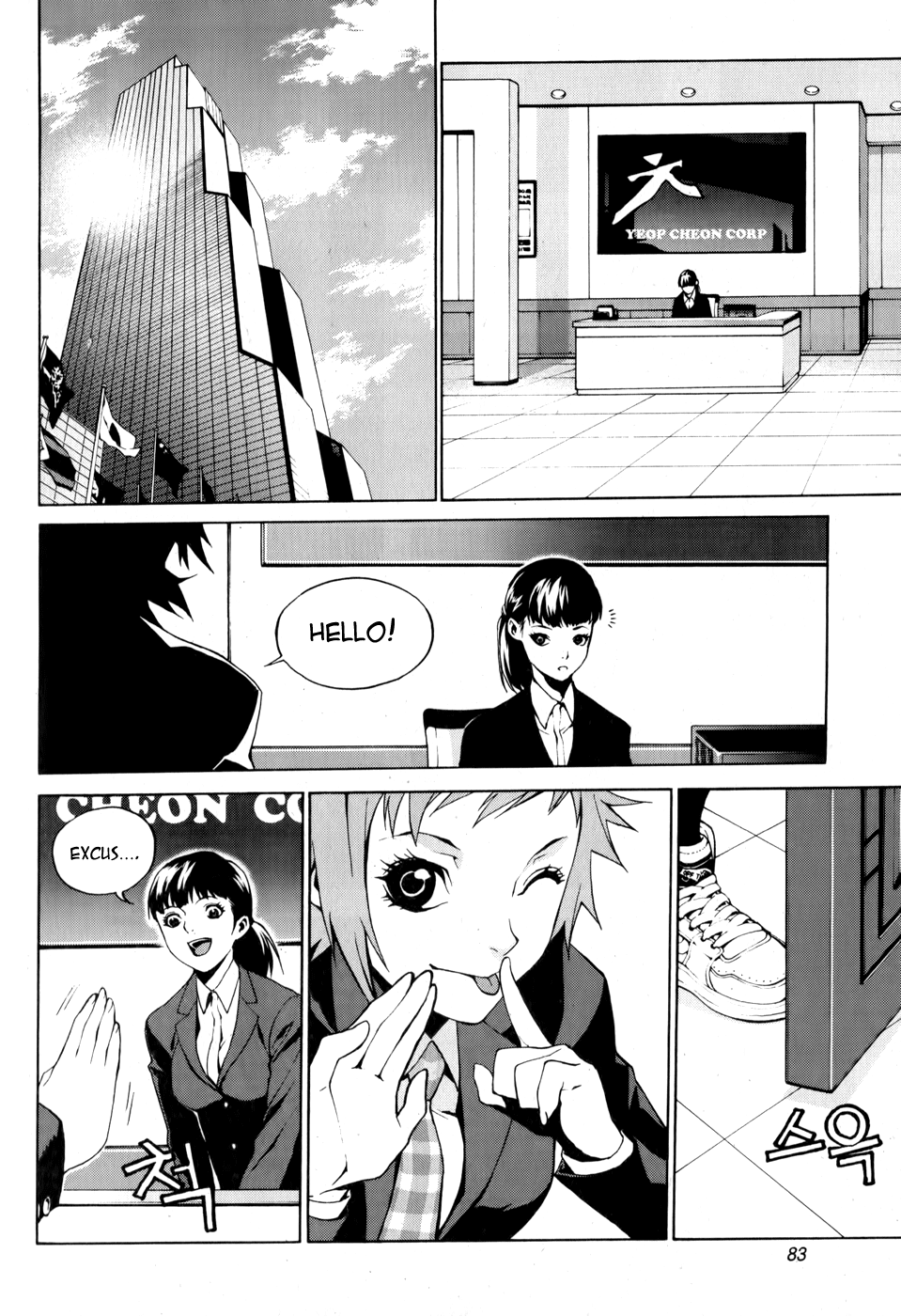 Zen Martial Arts Academy Chapter 3.2 page 16 - Chapter 3 v2 : Match 3